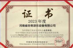 2023中国游协证书